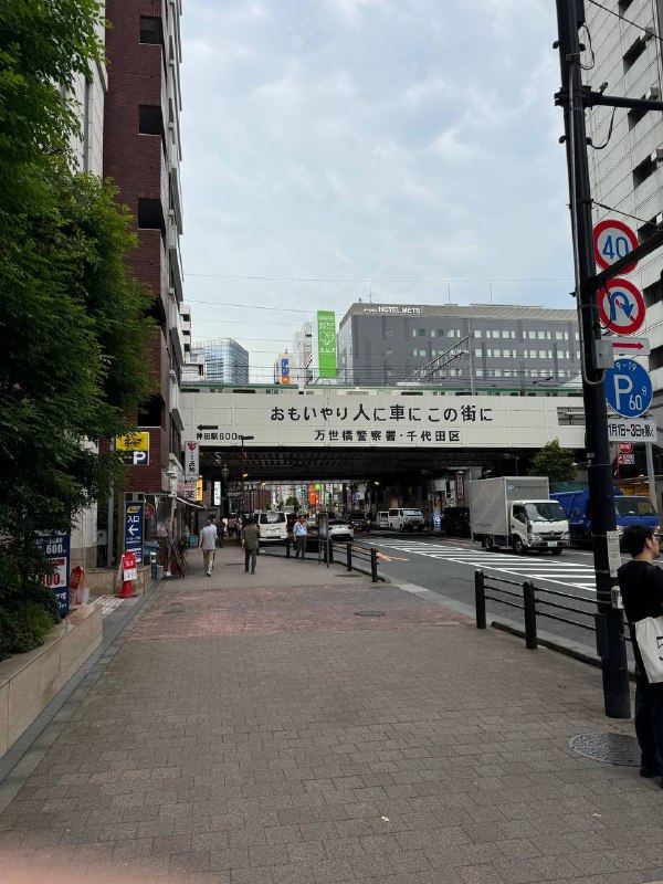 秋叶原
