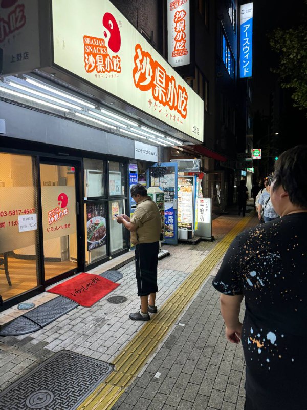 沙县大酒店上野分号