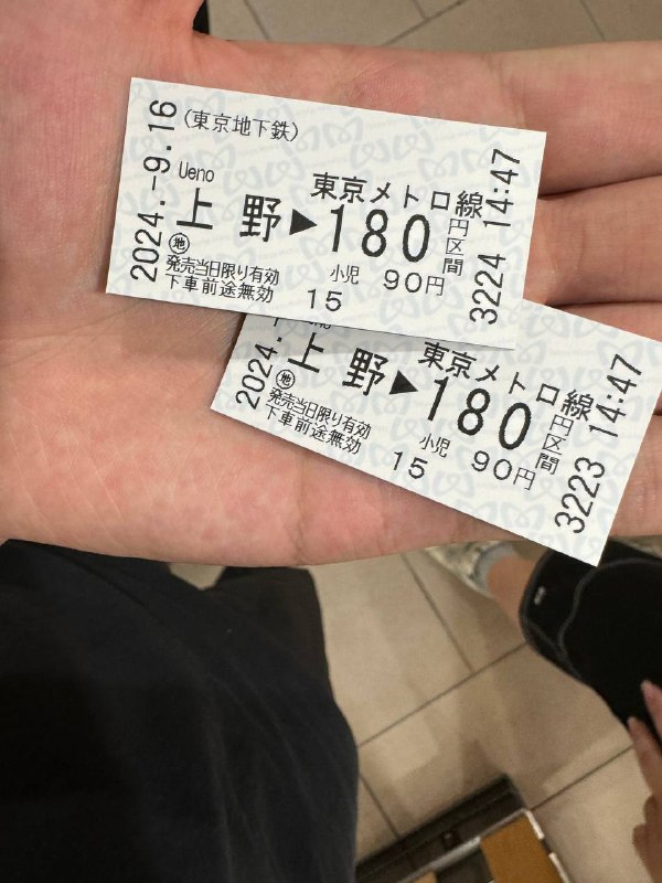 16号下午 地铁车票 上野-浅草寺