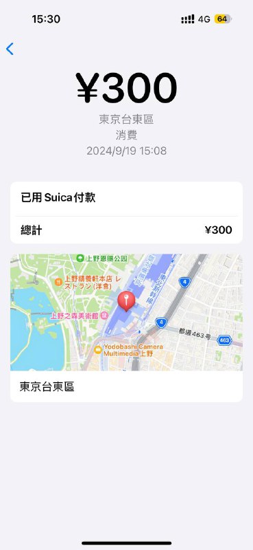 你的颜色是车站里看见的，用Suica刷卡转的