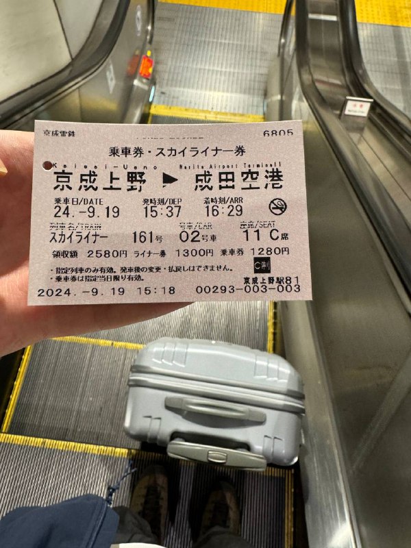 前往上野站，出发成田机场车票买多了一站，我们只要坐到T2T3，票买到了下一站T1，小贵几十日元前往上野站，出发成田机场车票买多了一站，我们只要坐到T2T3，票买到了下一站T1，小贵几十日元