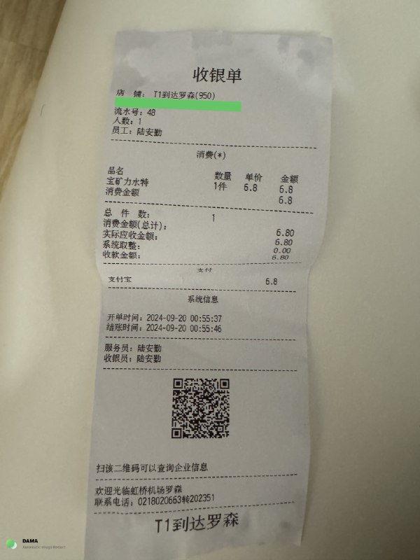 来瓶国内的宝矿力